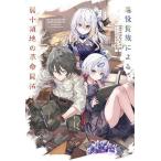  плохой позиций . группа по причине слабый маленький . земля. переворот ../na сторона hiiro