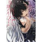 ( предварительный заказ ) плохой позиций .. мужчина. герой .. еда ....1