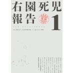 �E�������� 1/�^�����g/�V�쌠���q