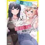  окно . редактирование .baka. осуществлен Я .,..JK. такой же . сделать стал 2/...../ Ibaraki .