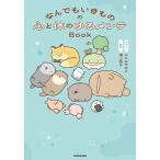 ( предварительный заказ ).. тоже . кимоно. сердце . body. .. mainte Book/....../ ширина гора ..