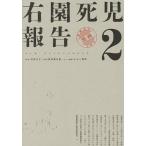 �k�\��l�E�������� (2)(2)/�V�쌠���q���������_�^�����g