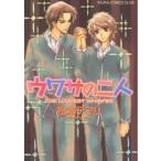 uwasa. 2 человек / Matsumoto te Мали 