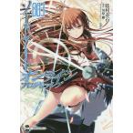  Sword Art * online Progres sib3/ соотношение .. камень / река ..