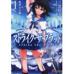  Strike * The *b Lad 1/ три . пик .