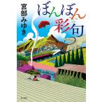 日本文学書籍全般