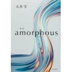  сборник песен amorphous