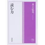  читать сила / Inoue . прекрасный 