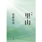 . гора . сборник /....