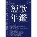  танка ежегодник . мир 6 год версия 