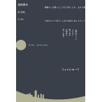 fe il safe сборник песен / Yoshida . большой 