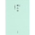 . сборник ясная погода пустой 