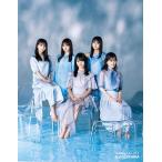10年の歩き方 乃木坂46公式書籍