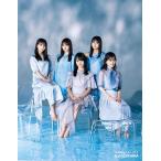 10年の歩き方 乃木坂46公式書籍