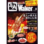 牛角Walker 牛角初の公式本!総額1万円分得するクーポン付き!/旅行