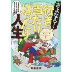 sa. если! line . на .... жизнь! деньги управление . домашние дела . все часть nigate.... рождение изменение .. регистрация / подлинный судно ..