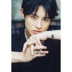  индиго цвет передний рисовое поле . Taro Personal Photo Book/ передний рисовое поле . Taro 