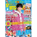 〔予約〕関西ウォーカー 2026春/旅行