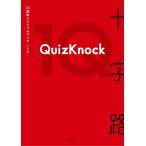 ( предварительный заказ )QuizKnock10 годовщина специальный книжка 10 знак ./QuizKnock