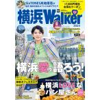 横浜LOVE Walker 2023/旅行