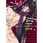 . становится было использовано 3/. рисовое поле ...