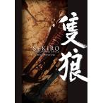 SEKIRO_SHADOWS DIE TWICE Official Artworks/ゲーム