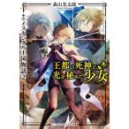 ���s�̎��_�ƌ����߂�����/�X�R�����Y