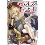  Princess *gyan bit Spy .... женщина. королевство вращение .../... подлинный 