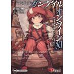  Sword Art * online Alterna tib gun ge il * online 11/ река ../*.. час дождь .. один 