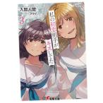  мой первый . партнер . Kiss делать .3/ входить промежуток человек 