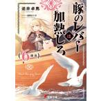  свинья. рычаг. нагревание ..6 раз глаз / обратный . стол лошадь 