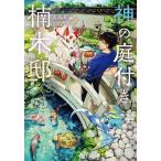  бог. двор имеется . дерево .3/....