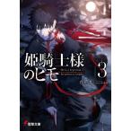 . рыцарь sama. himo3/ белый золотой .