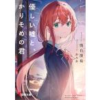 �D�����R�ƁA���肻�߂̌N/�󔒐[��