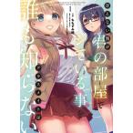 �Ⴆ�Ȃ��l���N�̕����ŃV�Ă��鎖���N���X���C�g�͒N���m��Ȃ� 1/�������ݏ�/���}���g�^�P�V