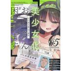  прекрасный девушка преобразованный .. san но,gachi. сделано .... Case file05/...