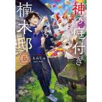  бог. двор имеется . дерево .5/....