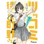 tsukomi... блок . san /.....