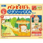 パンどろぼうのジグソーパズルセット