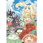 ������炵�̓z���� 1/����/����������