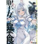 . женщина .. еда / три . пик .