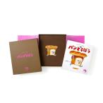 〔予約〕ふわふわカバー特装版 パンどろぼう/柴田ケイコ