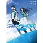  магия . средняя школа. . и т.п. сырой перемещение .. . глава сборник 5/. остров ./....