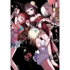 ショッピングケーキ ケーキも花も宝石も/臓内ニガツ