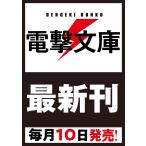 〔予約〕創約 とある魔術の禁書目録(15)(15) /鎌池和馬/はいむら/きよたか