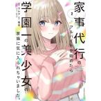  услуги по ведению домашнего хозяйства. подработка . начало .. учебное заведение один. прекрасный девушка. семья ... входить .... было. 2/urua/ соль книга