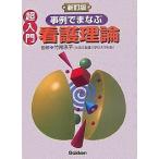  супер введение пример .... уход теория 