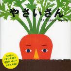 ya.. san /tuperatupera/ child / picture book 