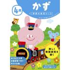 4 лет число 10 до. число ......../ криптомерия рисовое поле ..