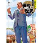  Gakken ...NEW мировая история 12/ близко глициния 2 .